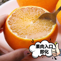 悠悦客 四川眉山爱媛38号果冻橙柑橘  橙子 果园现摘带箱 5斤中果（65-70mm）