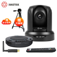 INNOTRIK 音络 I-B2 中型视频会议室解决方案 适用20-50㎡ 会议摄像头/摄像机/全向麦克风