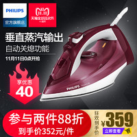 PHILIPS 飞利浦 GC2997 电烫斗