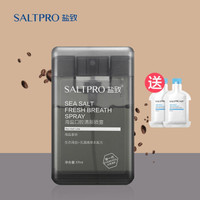 京东PLUS会员：SALTPRO 盐致 语录款口气清新剂 17ml