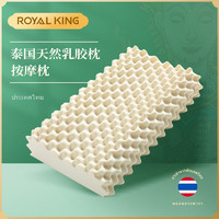 Royal皇家泰国乳胶枕原装进口天然橡胶枕头单人高枕按摩护颈枕芯B