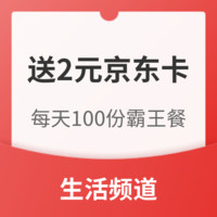 锦鲤附体：9月17日-19日霸王餐免单名单公示，共300人！