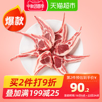 小牛凯西法式羊排新鲜羊肉600g冷冻羔羊排战斧西餐食材烧烤半成品