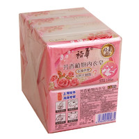 上海老品牌 裕华芳香植物内衣皂肥皂180g*8块