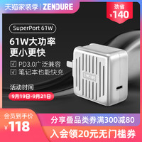 Zendure征拓61w氮化镓充电器PD快充头闪充适用苹果华为小米vivo手机平板安卓Typec插头Macbook笔记本