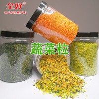 全好   混合蔬菜粉粒  250g