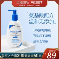 Vanicream薇霓肌本氨基酸温和洗面奶补水保湿清洁毛孔洁面乳孕妇