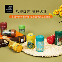 梵高vangogh拼色茶叶罐装茶红茶绿茶单罐装8种口味任选礼盒送人