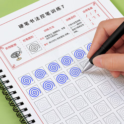 控笔训练字帖小学生一年级初学者练习本硬笔书法幼儿园儿童楷书练字本
