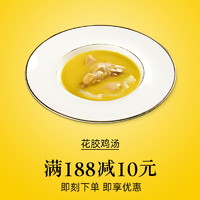 佬广食品花胶鸡汤火锅汤底调味汤汁1.25kg即食高汤浓汤料煲汤食材