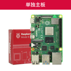 raspberrypi树莓派4b4g单独主板
