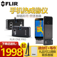 美国菲力尔FLIR热像仪FLIR ONE PRO 红外热成像仪 电路板发热 ONE PRO LT（安卓Type-c接口）