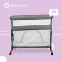 法国bebeconfort婴儿可移动便携式床