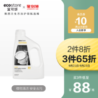 ecostore 宜可诚 洗碗机洗涤剂1KG 新西兰天然进口高效清洁洗碗粉