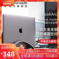 twelve south BookArc简约垂直立式铝合金属散热桌面支架底座适用M1M2新苹果笔记本电脑MacBookPro/air