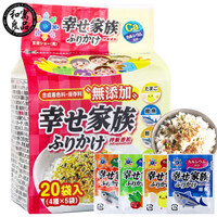 和寓良品 日本原装进口 鱼蛋蔬菜4种口味拌饭料  儿童宝宝调味品 2.2g*20袋