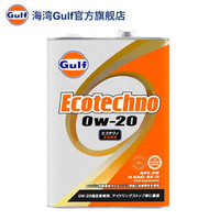gulf海湾Ecotechno铁罐PAO类全合成机油润滑油0W20 4L日本原装进口正品保证