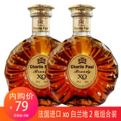 查理保罗 法国进口xo白兰地酒洋酒套装组合brandy正品套餐酒吧500ml 2