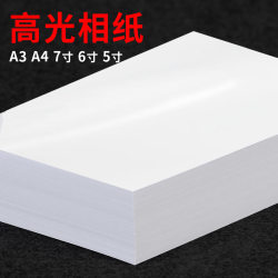 mandik曼蒂克mdkhby高光相片纸5寸180g200张50件
