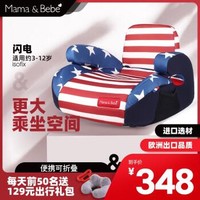 MamaBebe(妈妈宝贝) 汽车儿童安全座椅增高垫3-12岁 isofix接口 简易便捷坐垫 闪电ISOFiX(美国队长)