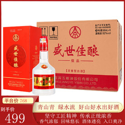 83元】五粮液白酒_盛世佳酿 佳品 浓香型白酒52度*6件多少钱-什么