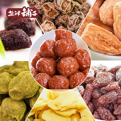 盐津铺子蜜饯话梅话李葡萄干杨梅零食3件