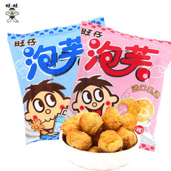旺旺旺仔泡芙30g*1袋休闲