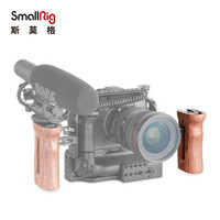 斯莫格 SmallRig 2093通用滑槽木质侧手柄相机手提2093配件Vlog微单