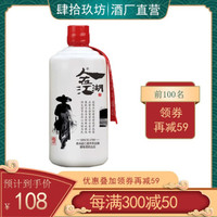 肆拾玖坊 酱香型53度纯粮食白酒 500ml