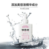 男人也要对得起咱这张脸!资生堂(Shiseido)旗下UNO吾诺男士洗护产品大盘点