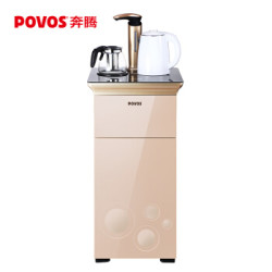 奔腾povos茶吧机家用桶装水吧小型立式全自动智能制冷饮水机自动上水