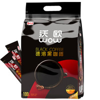 马来西亚进口 沃欧咖啡（wow coffee）速溶醇正黑咖啡200g/袋（2g×100条） *3件