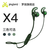 罗技（Logitech）  JAYBIRD X4 无线蓝牙运动耳机 防汗防水 快充入耳式 运动耳机 绿色