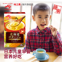 味之素日本北海道玉米糊營養早餐沖調學生速食湯兒童即食玉米濃湯 *2件