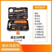 日常家用工具套装五金大全电工木工车载多功能组合工具箱组套