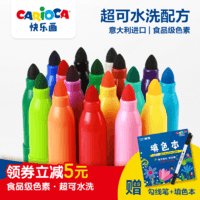CARIOCA 快乐画水彩笔 可水洗 6色