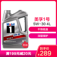 Mobil 美孚 美孚1号 SN 5W-30 全合成机油