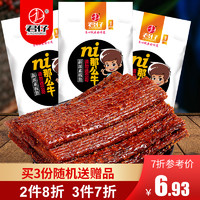 君仔牛板筋麻辣条辣片儿时那么牛零食校园小吃湖南休闲食品小包装 *10件