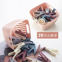 原羚  塑料防晒夹 24个 带收纳篮