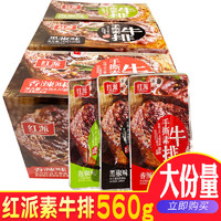 红派手撕素牛排湖南豆腐干零食小吃5-40包休闲食品豆干辣条盒装
