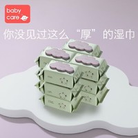 babycare濕巾嬰兒手口專用 寶寶新生兒屁屁加厚濕紙巾80抽帶蓋*12