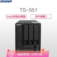威聯通（QNAP）TS-551-2G 內存雙核2.0GHzCPU 五盤位NAS網絡存儲 AES-NI 加密 4K影片轉檔