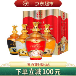 杏花村汾酒集团汾藏壹号己亥猪年生肖纪念酒清香型53度475ml*4瓶整