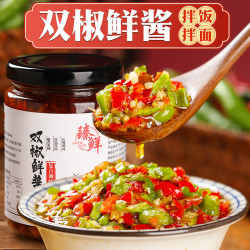 臻鲜辣椒酱自制农家四川剁椒酱超特辣拌饭酱下饭菜拌面彩椒双椒酱
