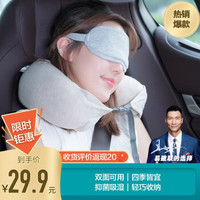 8H凉感眼罩混灰色开箱分享