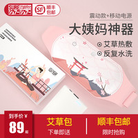 好物集 篇一百零五:5个经期小妙招,贴心呵护你的那几天