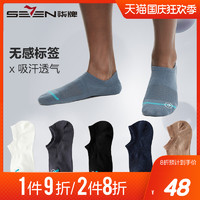 必领神券：Seven7柒牌 秋天的第一套内衣 享受莫代尔裸感体验~