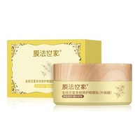 Mask Family 1908 膜法世家  金桂花蜜多效修复眼膜贴 40片