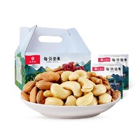 山里仁 每日坚果 750g