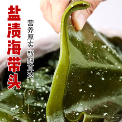 鲜致 大连特产海带头 5斤